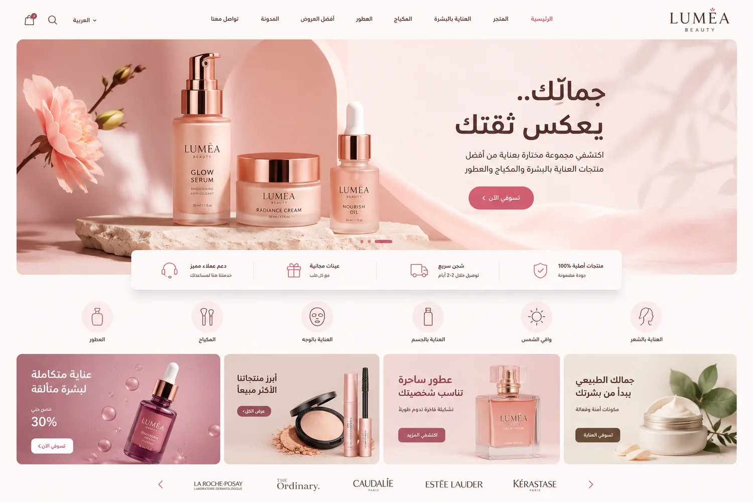 Beauty Commerce Landing interface preview