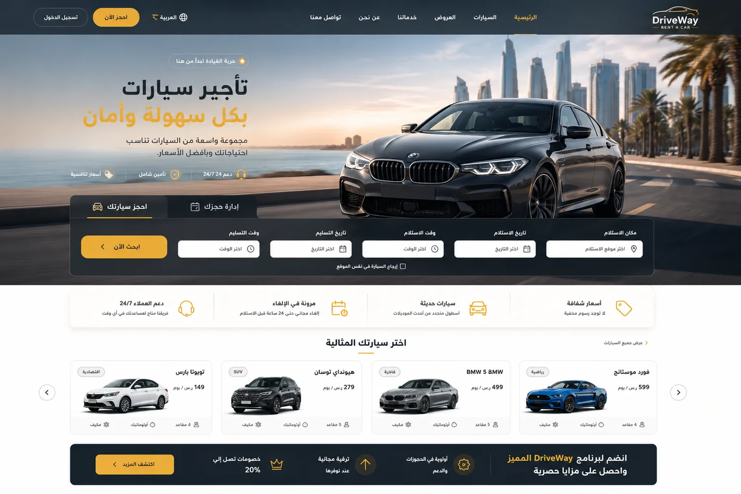 Car Rental Booking Platform interface preview