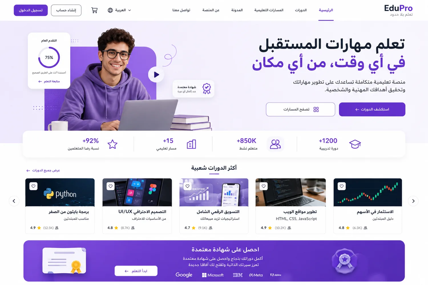 Clean Education Platform interface preview
