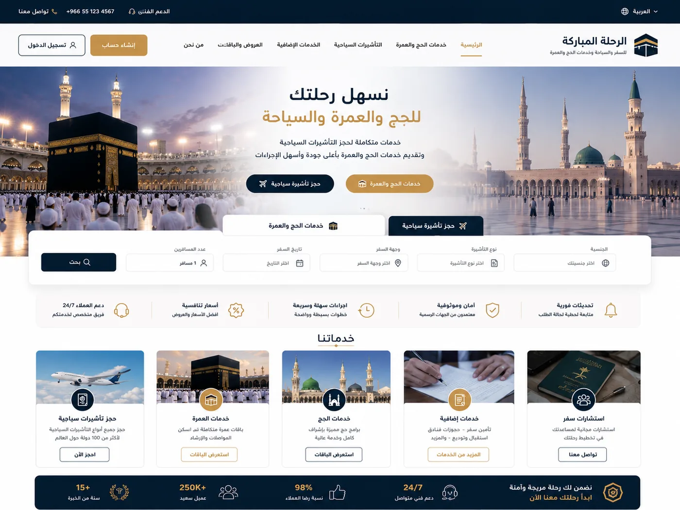 Hajj & Umrah Travel Portal interface preview
