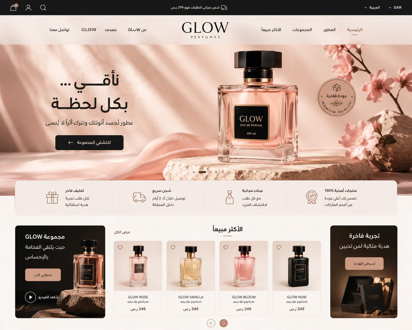Perfume Storefront interface preview