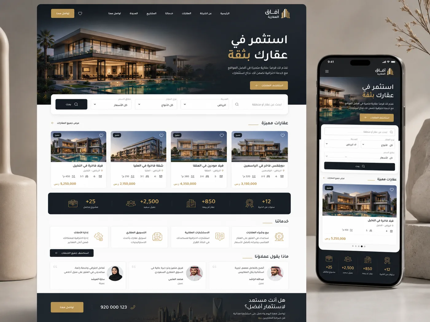 Real Estate Investment Platform interface preview